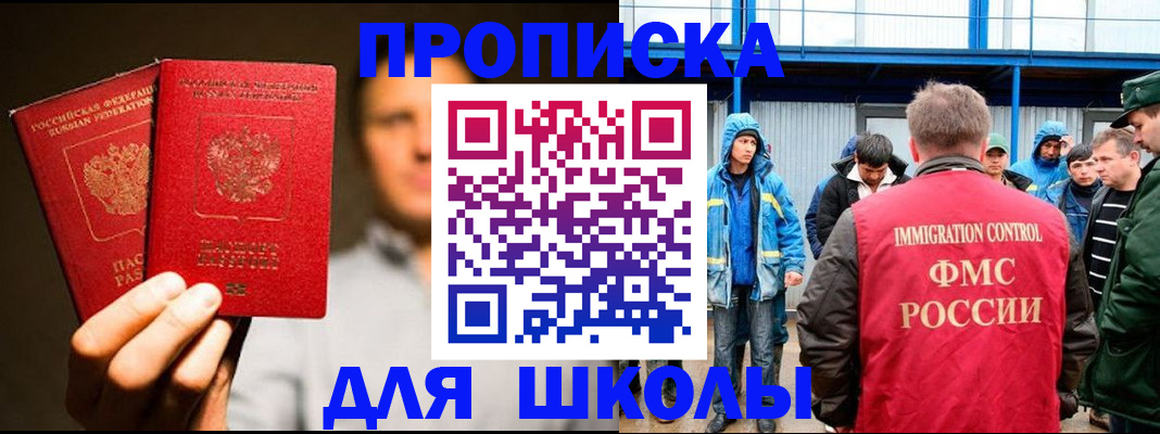 временная регистрация купить в Прохладном