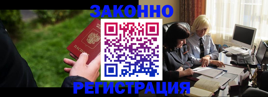 купить прописку в Прохладном