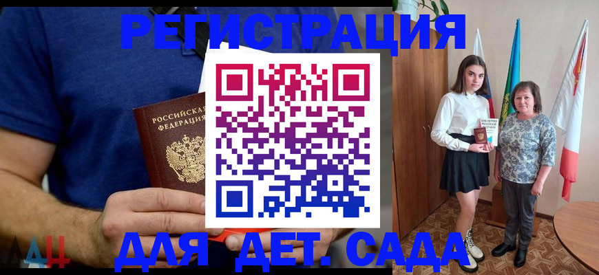 временная регистрация поиск в Прохладном