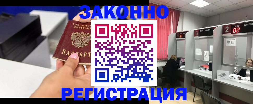 прописка для военкомата в Прохладном