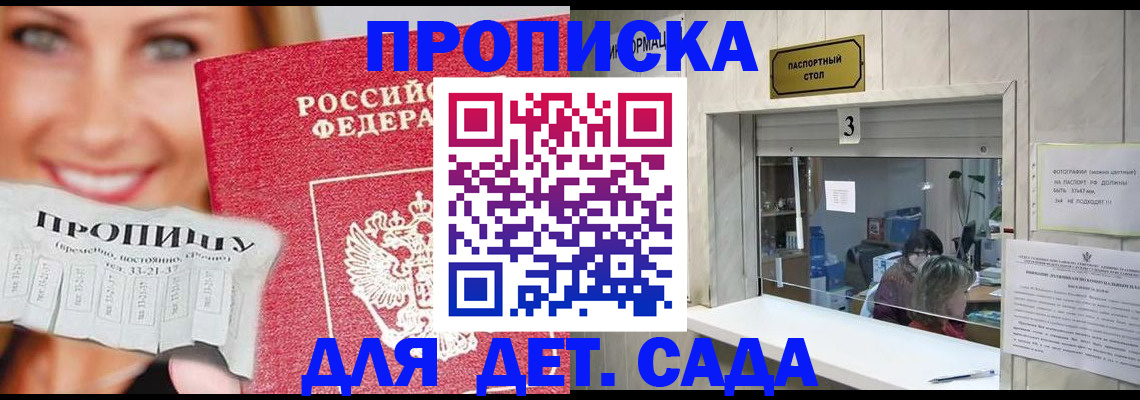 пропишу в квартире в Прохладном